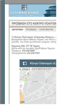 Mobile Screenshot of map.hellenic-cosmos.gr
